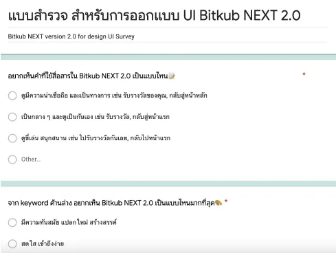 Internal Survey