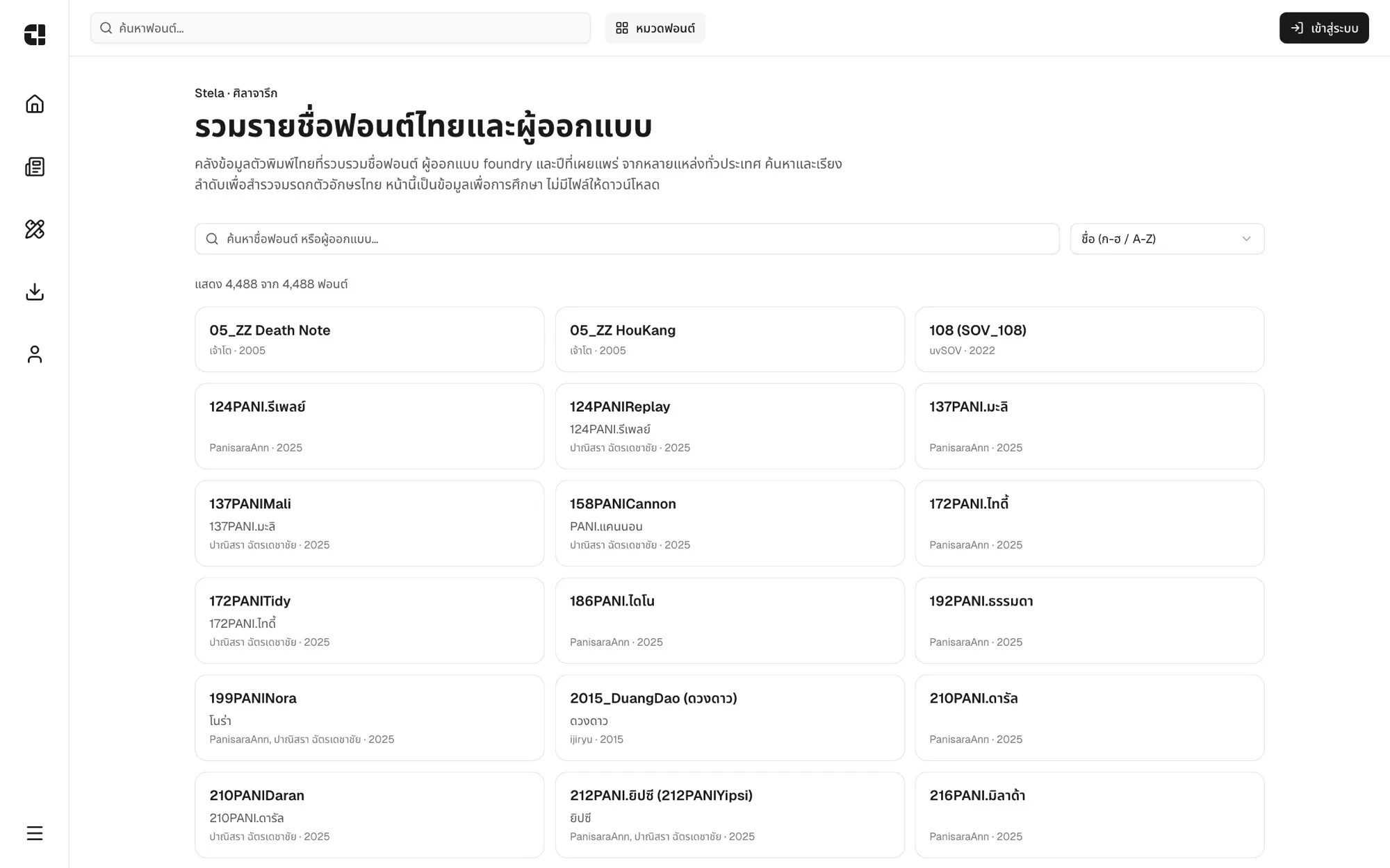 Stela directory listing Thai fonts and their designers